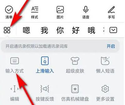 iPad怎么设置九键游戏截图