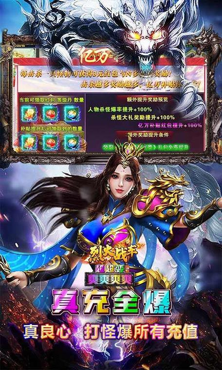 传奇超变版本下载缩略图