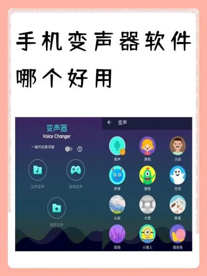 熊二语音变声器软件图标