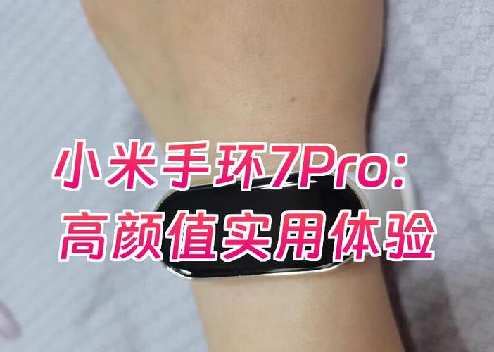 小米手环7pro拆机