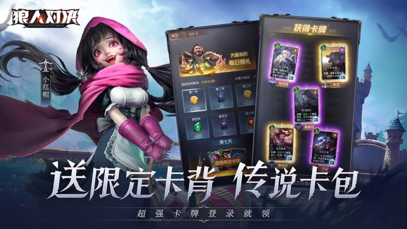 狼人对决透视辅助缩略图