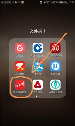 同花顺重置模拟炒股图标