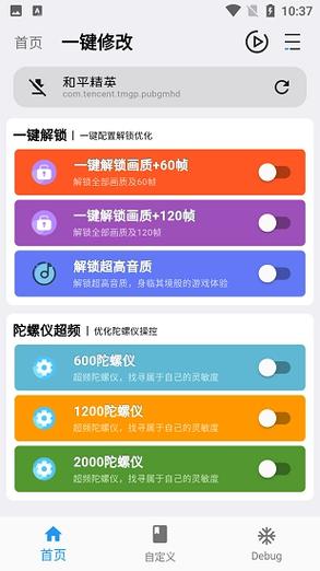 画质魔盒软件优点缩略图
