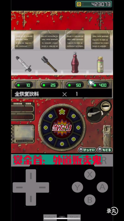 重装机兵2重制版万能钥匙图标