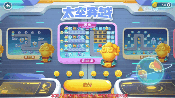 保卫萝卜4仙境奇遇记34关