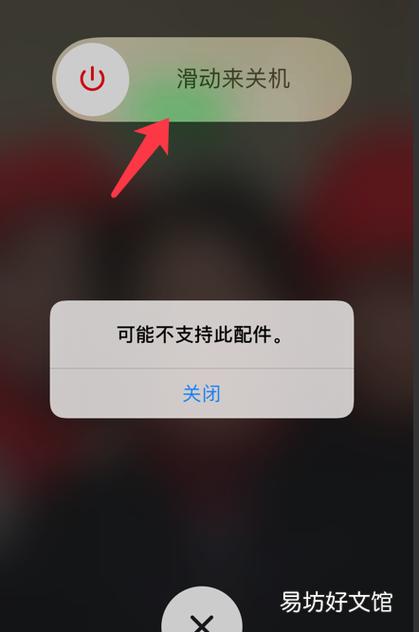 苹果手机充电器usb解锁