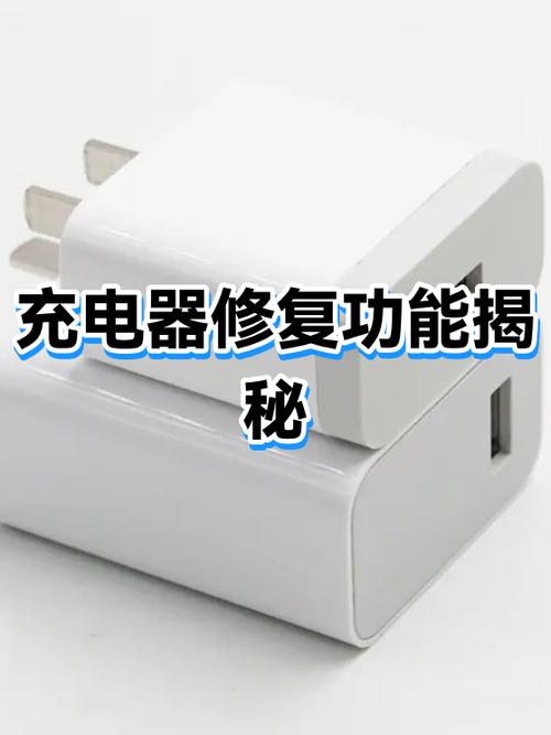充电器坏了怎么修复小窍门图标