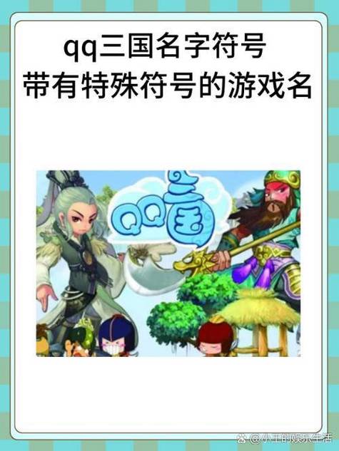 游戏名特殊符号大全复制