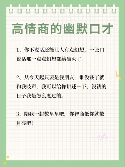 玩嗨了吧高情商回复缩略图
