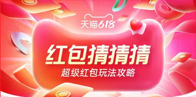 超级猜猜猜红包缩略图