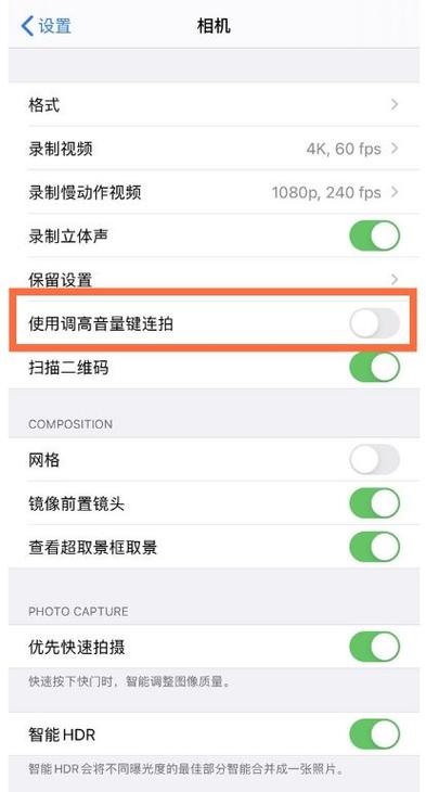 苹果拍照连拍怎么取消游戏截图