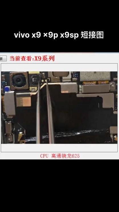 vivox9线刷教程缩略图