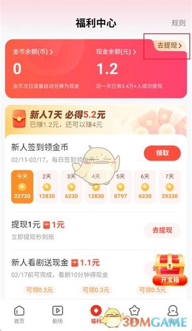 怎么把银行卡绑定手机上游戏截图