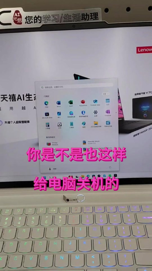 电脑睡眠状态要插电吗缩略图