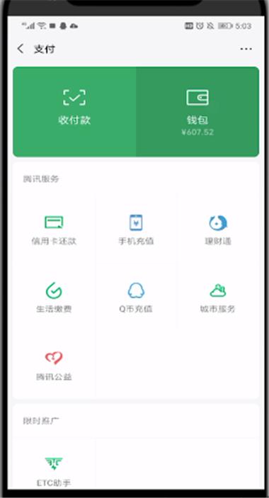 微信提自己的钱被限制