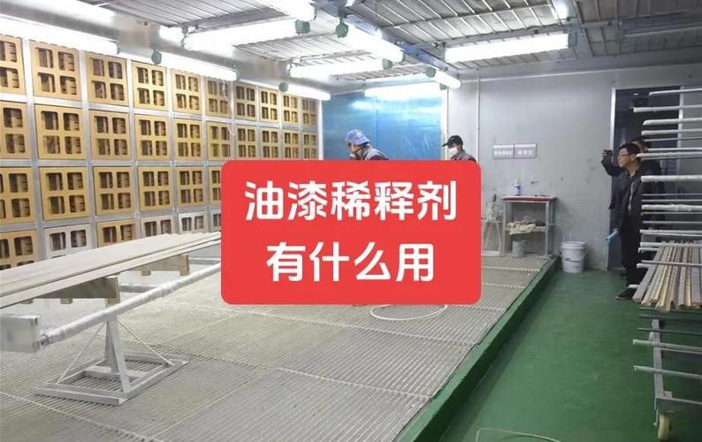 油漆怎么才能洗掉缩略图