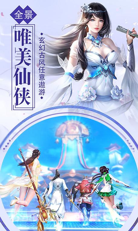 仙侠情缘红包版下载
