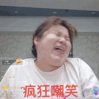 抖音郭老师表情包缩略图