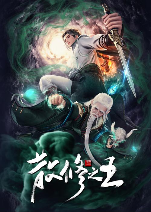 修炼之王在线阅读游戏截图