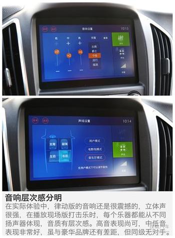 宝骏车载音响均衡器怎么调缩略图