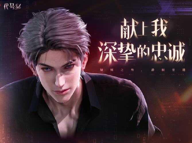 代号sol官网入口缩略图