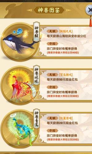 山海经异变周年庆2025年