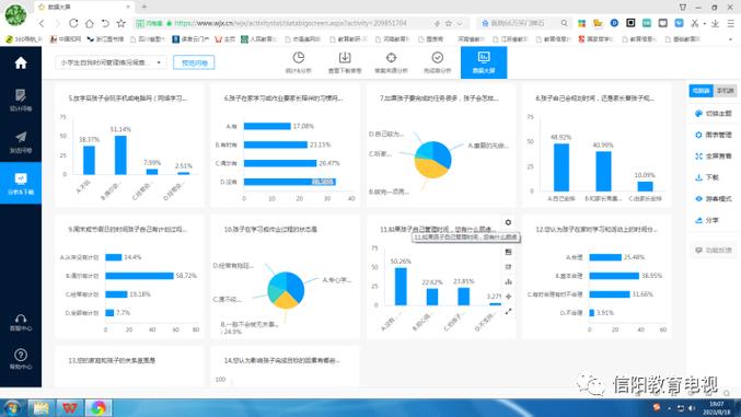 问卷星怎么限制填50个人填缩略图
