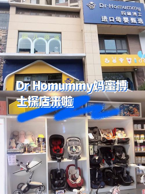 妈蜜博士母婴店缩略图