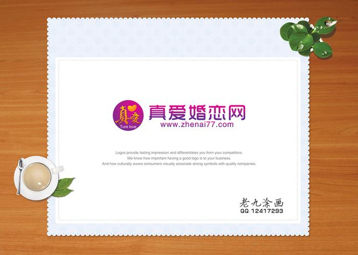 下载真爱婚恋网app图标