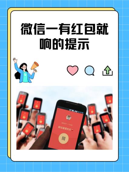 苹果手机微信红包提醒游戏截图