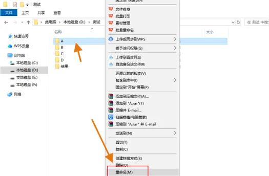 文件重命名后怎么还原