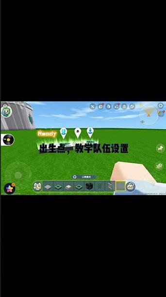 迷你世界出生点设置缩略图
