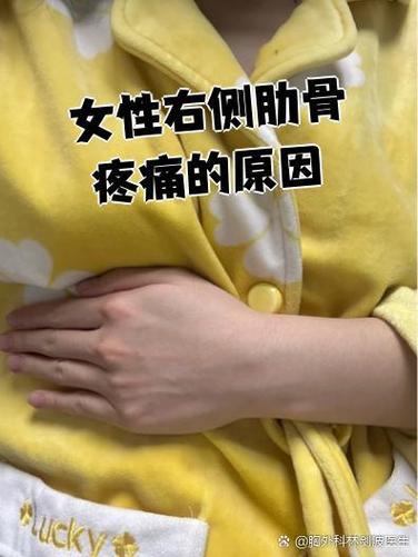 右边肋骨下靠近腰侧疼缩略图