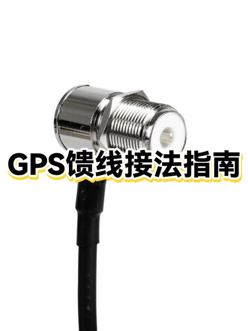 GPS三根线正确接法图标