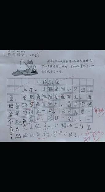 一年级仿写小猫钓鱼游戏截图