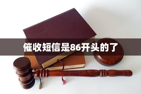 收到86开头的短信图标