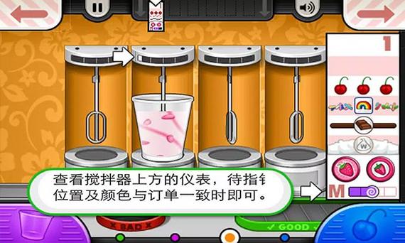 老爹冰淇淋店豪华版缩略图