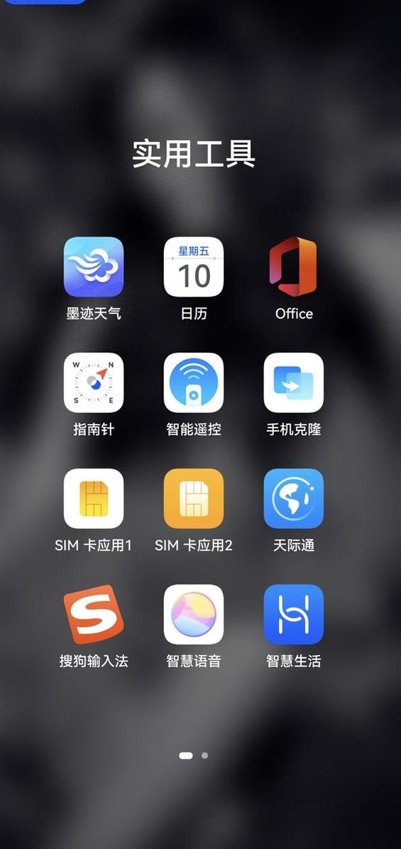 华为自带指南针