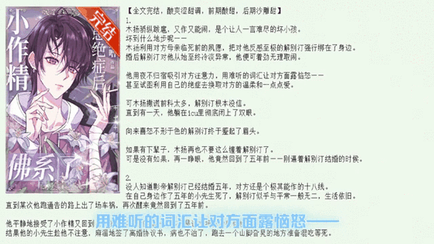 小作精身患绝症后佛系了