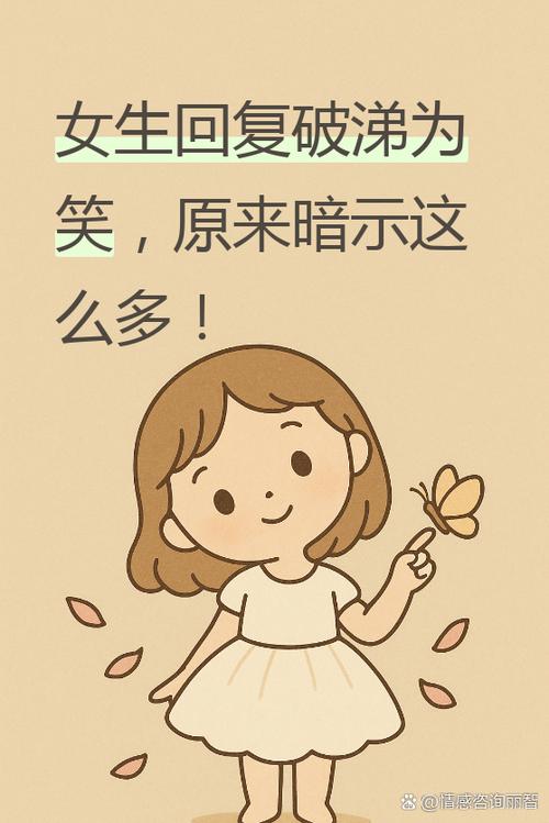 女人发害羞表情暗示什么缩略图