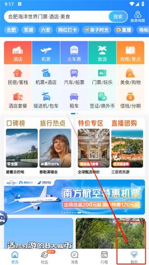 携程订酒店退款政策缩略图