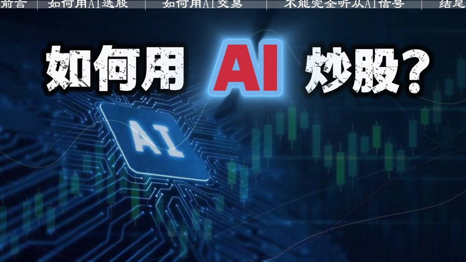 炒股软件编程教学图标