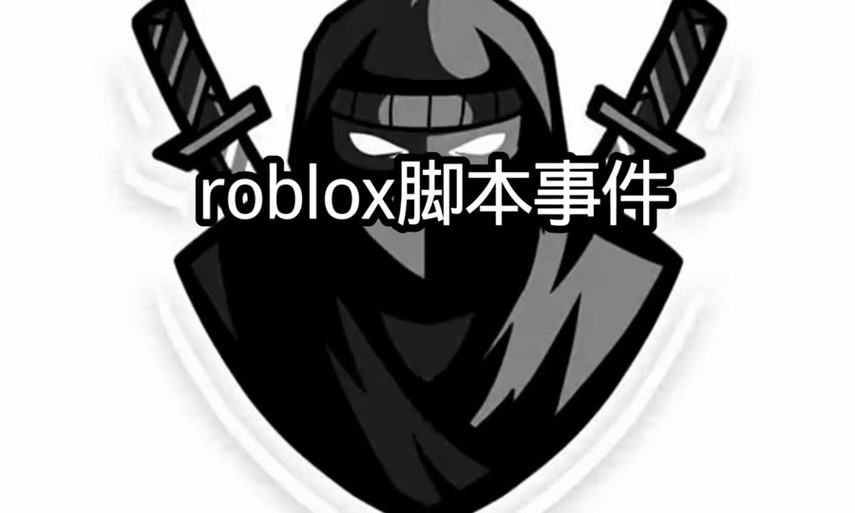 忍者注入器脚本缩略图