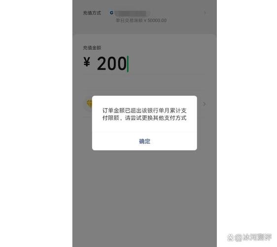微信每天支付限额多少图标