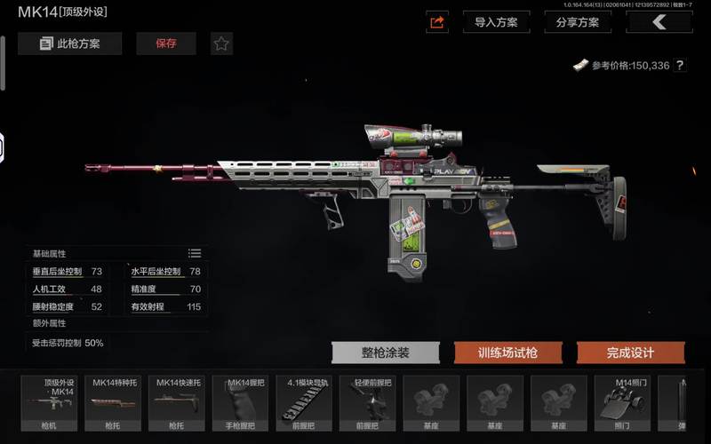 暗区突围mk14抓全装图标