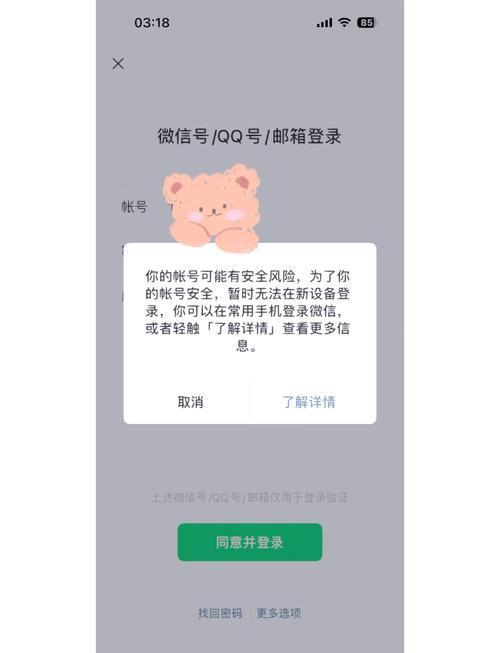 授权用户与登录用户不匹配缩略图