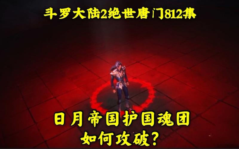 日月帝国五大护国之手