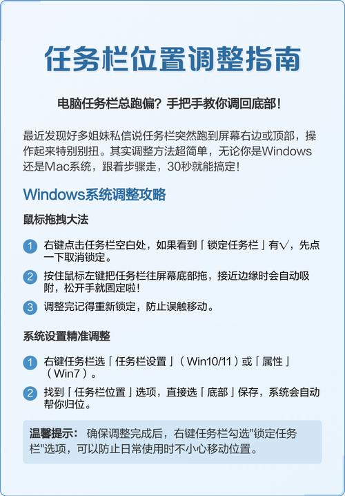 电脑任务栏跑到右边去了怎么调回来