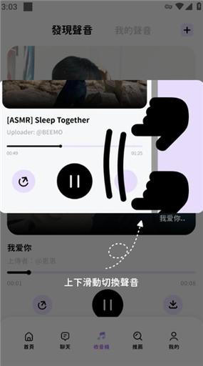 得语“我爱你”发音