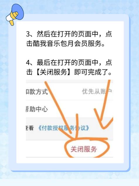 关闭自动续费怎么关闭缩略图